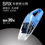 SRX 车载吸尘器12v大功率干湿两用汽车用吸尘器手持洗尘强力小型
