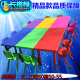 幼儿园桌椅 儿童桌椅套装 学习桌 宝宝游戏桌 塑料桌椅 批发包邮