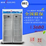 穗凌LG4-882M2F商用立式单温风冷冷藏玻璃展示柜饮料双门冷柜冰柜
