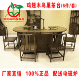 鸡翅木鸟巢茶台 红木家具泡茶桌 中式实木功夫茶桌 组合茶艺桌