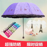 晴雨伞折叠三折太阳伞防晒防紫外线韩国女学生两用花边黑胶遮阳伞