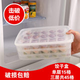 大容量不粘底冷藏馄饨盒分格饺子托盘冰箱保鲜盒可微波解冻包邮