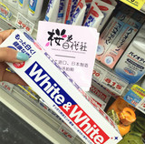 日本代购   White﹠White 狮王牙膏150g 特效美白 清新口气