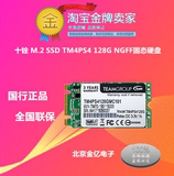 包顺丰 十铨M.2 SSD TM4PS4 128G NGFF固态硬盘22*42 兼容台式机
