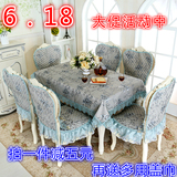 高档欧式餐椅套套装欧式椅垫椅套欧式餐桌布茶几桌布欧式椅子套