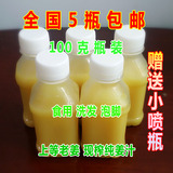 生姜汁 姜汁 食用老姜汁 纯姜汁鲜榨姜汁 生发 原始点内热源 生姜