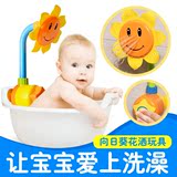 儿童宝宝浴室向日葵花洒 水龙头手动喷水花洒戏水洗澡沐浴玩具