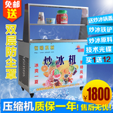 恒曦商用炒酸奶炒冰机器双圆平锅手动双锅炒冰机水果冰淇淋炒冰机