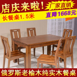 全实木餐桌椅组合纯榆木一桌六椅长方形饭桌现代中式餐厅西餐家具