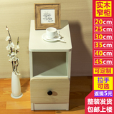 小床头柜迷你简约现代25/30/35cm宜家小户型卧室白色超窄小床头柜