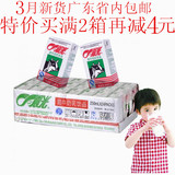 3月产广东包邮晨光甜牛奶纯牛奶250ML*24盒学生儿童奶营养早餐牛