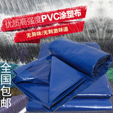 加厚PVC防水布汽车防雨布防晒苫布户外遮阳布三防布油布帆布定做