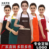 广告活动围裙定制LOGO 水果母婴奶茶超市火锅店服务员工作服围腰