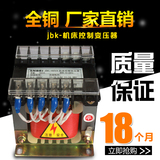 JBK3-250VA 机床控制箱变压器 380V 220V 变110V  36 24 12 6.3