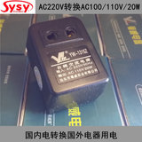 AC220V转换AC110V变压器20W AC100V 国外产品转换器 进口用电器