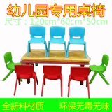 幼儿园塑料桌椅儿童桌椅批发儿童学习桌长方形桌子彩色塑料桌椅