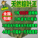 2015年当季新鲜大粽叶100片送棉绳免邮天然烘干粽子叶野生箬叶