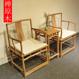 老榆木实木圈椅三件套官帽椅新中式太师椅茶餐椅子仿古免漆家具