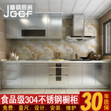 精钢厨房304不锈钢橱柜定制 不锈钢橱柜台面定做简约厨房整体橱柜
