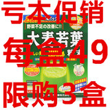 日本山本汉方 大麦若叶青汁粉末 抹茶风味3g*44小袋