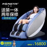 荣泰7700T按摩椅家用全身电动按摩椅太空舱全自动按摩沙发正品