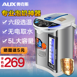 AUX/奥克斯 HX-8062电热水瓶5L不锈钢家用保温婴儿电热水壶烧水壶