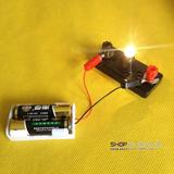 儿童科学实验玩具 科技小制作小学生电路灯座灯泡 导线电池盒