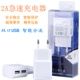 包邮双USB 5V2A充电头安卓苹果通用手机快速充电器移动电源适配器