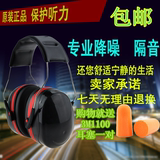 【天天特价】泰护3M隔音耳罩防噪音睡眠用学习射击降噪工业隔音
