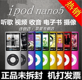 原装正品苹果MP4 MP3播放器ipod nano5无损五代有屏运动现货