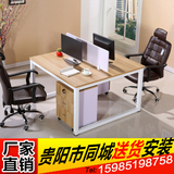 贵阳办公家具 职员办公桌 简约现代工位 电脑桌  组合屏风隔断