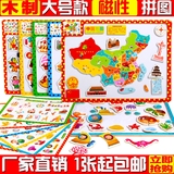 大号木制磁性中国世界地图拼图积木4-5-6岁儿童益智玩具地理教具