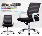北京办公电脑椅家用办公椅职员椅弓形会议椅透气网布椅麻将椅特价