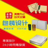 郑州包装设计源文件礼品盒定做品牌纸盒食品彩盒瓶贴纸袋印刷