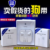 苹果耳机iPhone5s 6s 6plus ipad原装正品earpods线控耳机 数据线