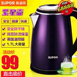 SUPOR/苏泊尔 SWF17E18A电热水壶不锈钢电水壶大容量保温烧水壶