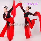 水袖舞蹁跹舞蹈演出服装/黑色古典舞民族秧歌现代舞cos服女长袖