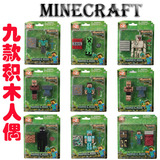 我的世界游戏周边积木人偶拼装人仔六一儿童节玩具公仔Minecraft