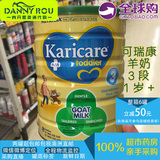 澳洲直邮代购 Karicare可瑞康羊奶粉三段热量低羊奶罐装900g 3段