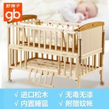 包邮特价 好孩子婴儿床MC283-J311环保实木无漆摇篮宝宝儿童床