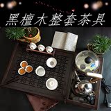 整套茶具黑檀木茶盘金灶自动加水感应智能电热茶艺炉蜂巢玲珑陶瓷