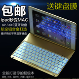 苹果ipad air2蓝牙键盘保护套薄ipad5/6保护壳苹果平板电脑air1套