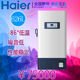 海尔特种冷柜-86℃超低温保存箱 DW-86L626医用低温冰柜
