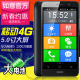 Huawei/华为畅享5移动4G老人智能手机大屏老年大字大声老人机正品