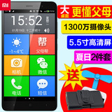 Xiaomi/小米 红米NOTE3双网通老人智能手机大电池大字大声老人机