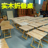 实木折叠桌可折叠桌子简易餐桌便携实木方桌小户型饭桌学习桌批发