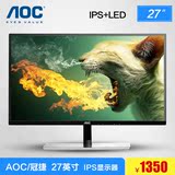 AOC I2779VM/WS 27英寸IPS不闪屏护眼HDMI高清台式电脑显示器27寸