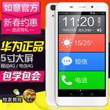 Huawei/华为荣耀4A电信智能老人手机 老年大屏大字大声老人机正品
