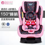 Belovedbaby汽车用婴儿安全座椅ISOFIX 0-4岁可坐躺式儿童座椅3C