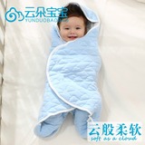 云朵宝宝 婴儿抱被纯棉春夏季薄款 新生儿分腿包被宝宝抱毯睡袋